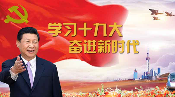 習(xí)近平：把實(shí)施鄉(xiāng)村振興戰(zhàn)略擺在優(yōu)先位置