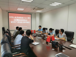 市農(nóng)發(fā)投公司召開七十周年大慶期間安全生產(chǎn)工作負(fù)責(zé)人集中約談會